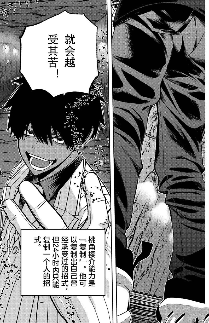 第57话10
