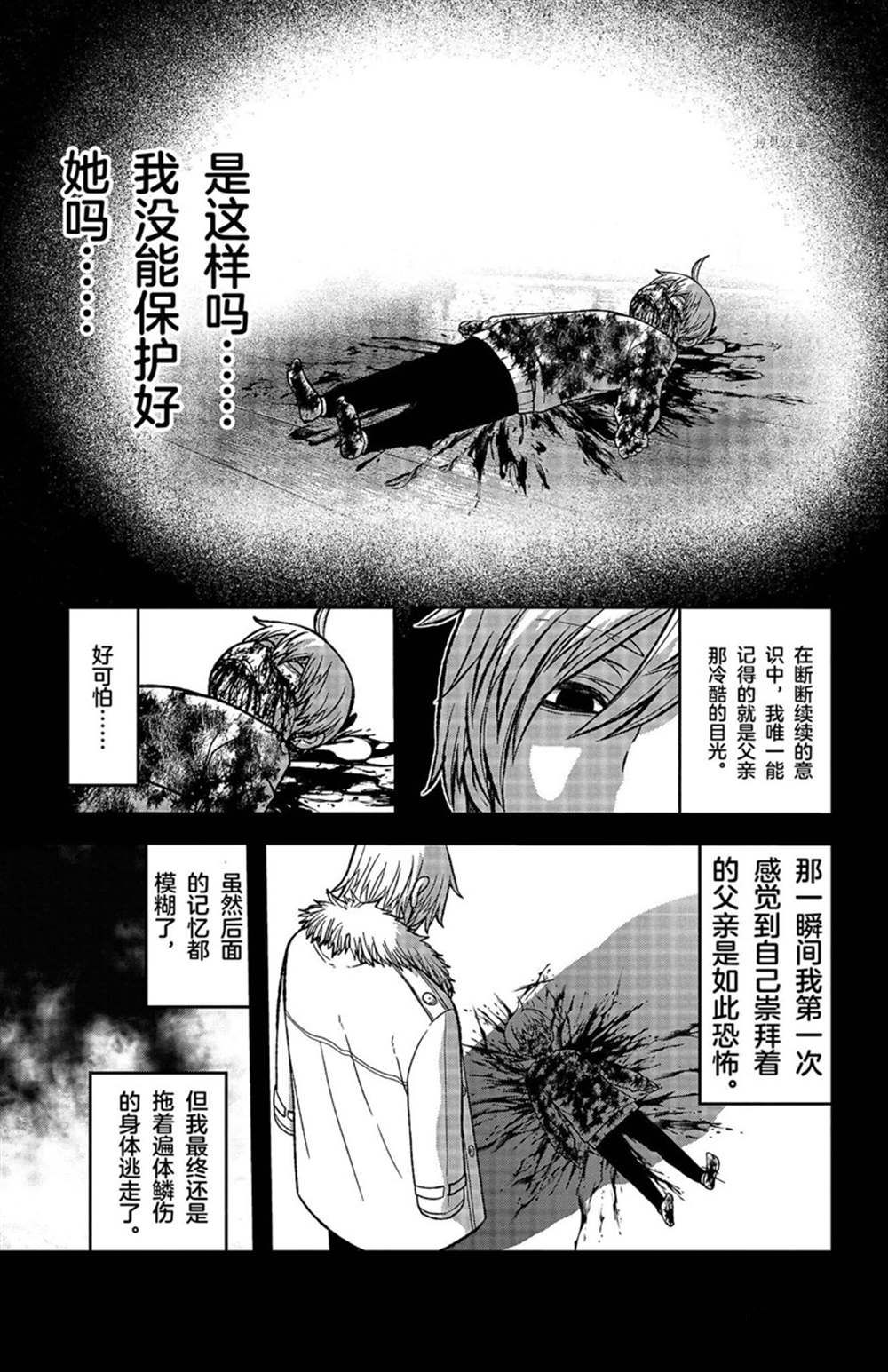 第50话16