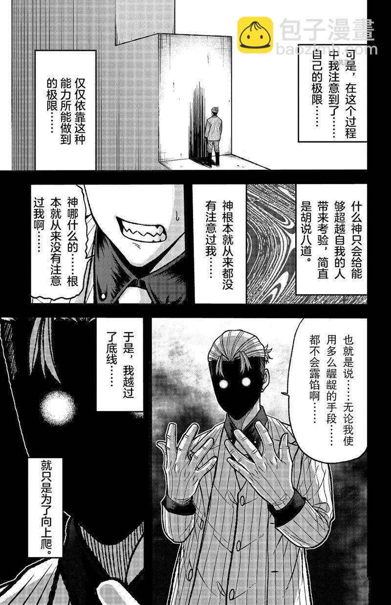 第74话4