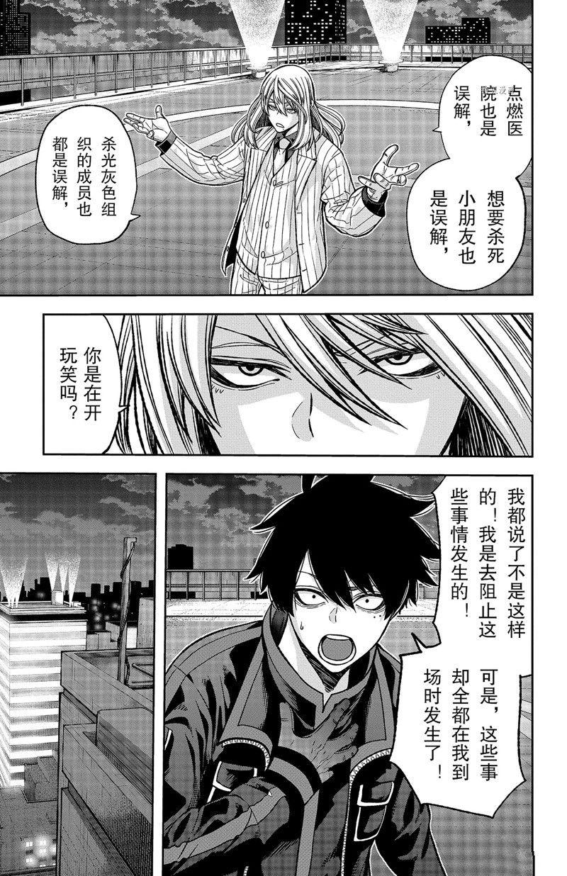 第65话2