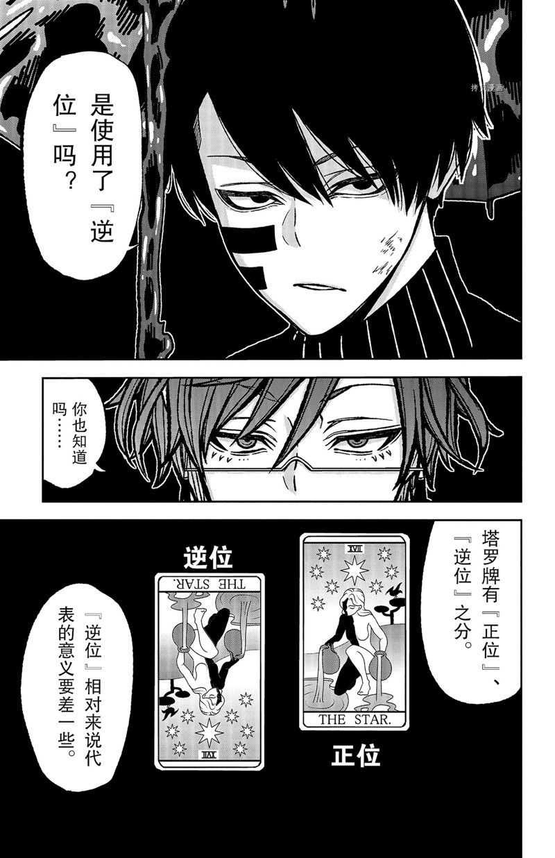 第62话6