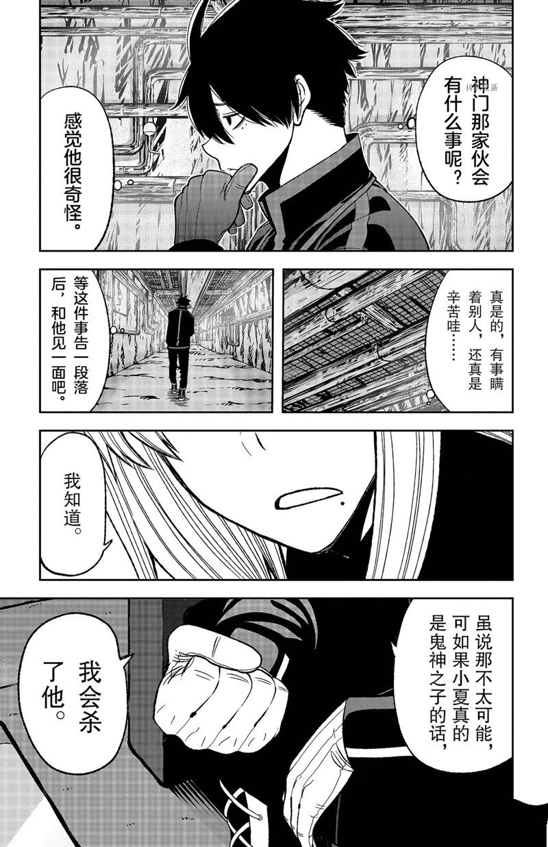 第52话28