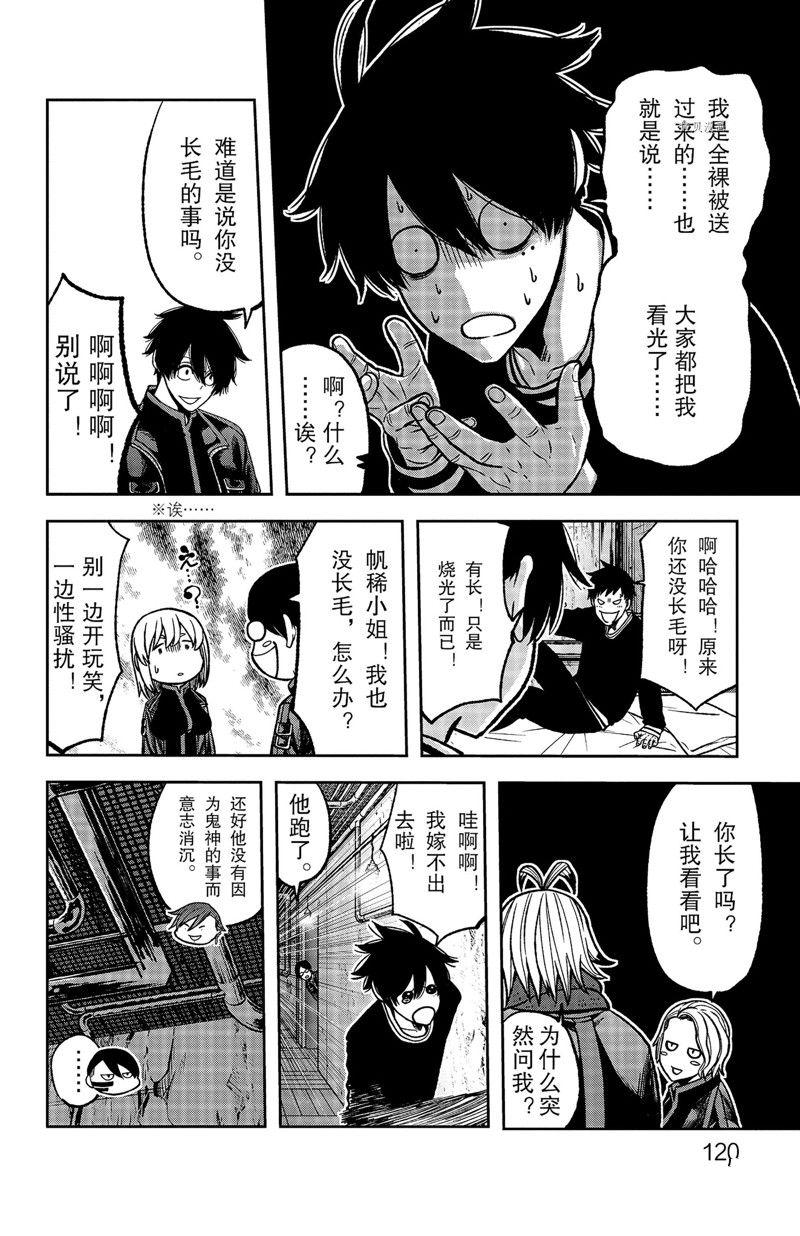 第75话13