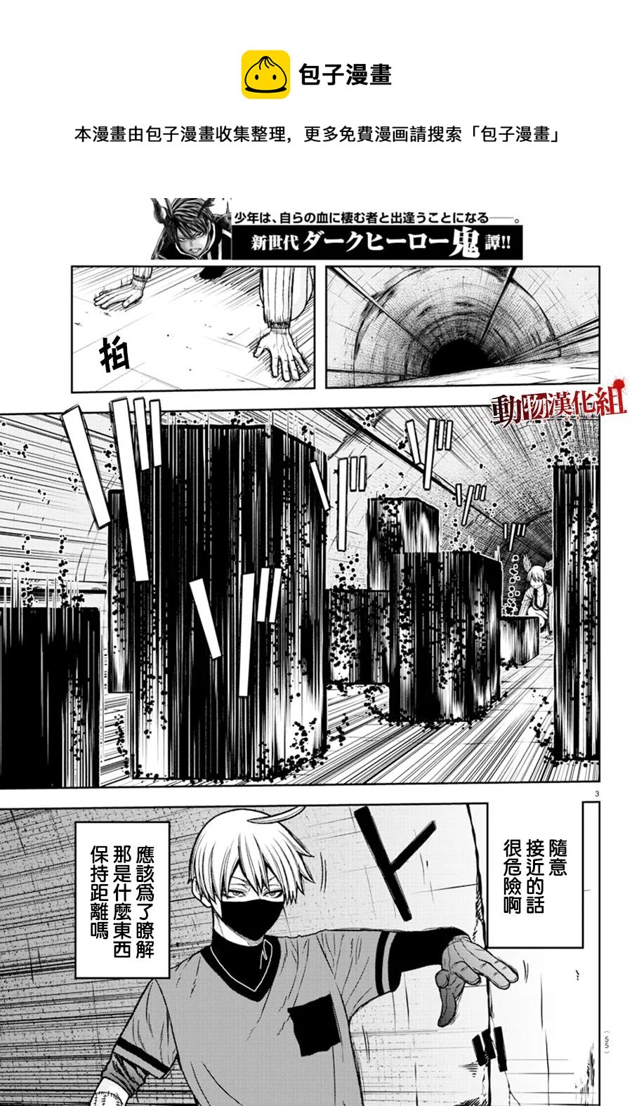 第28话3