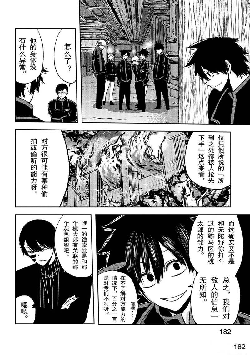 第51话11