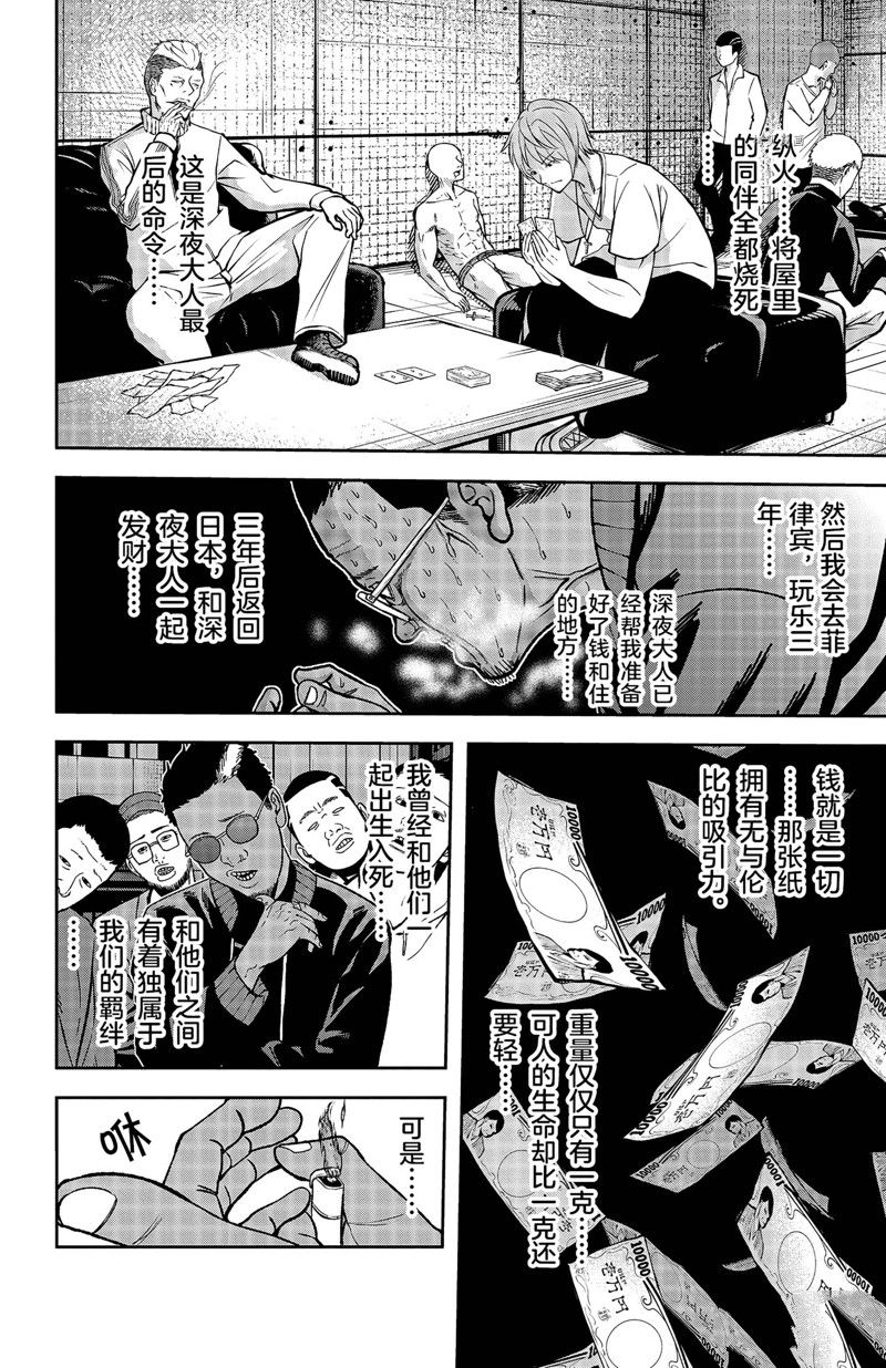 第53话7