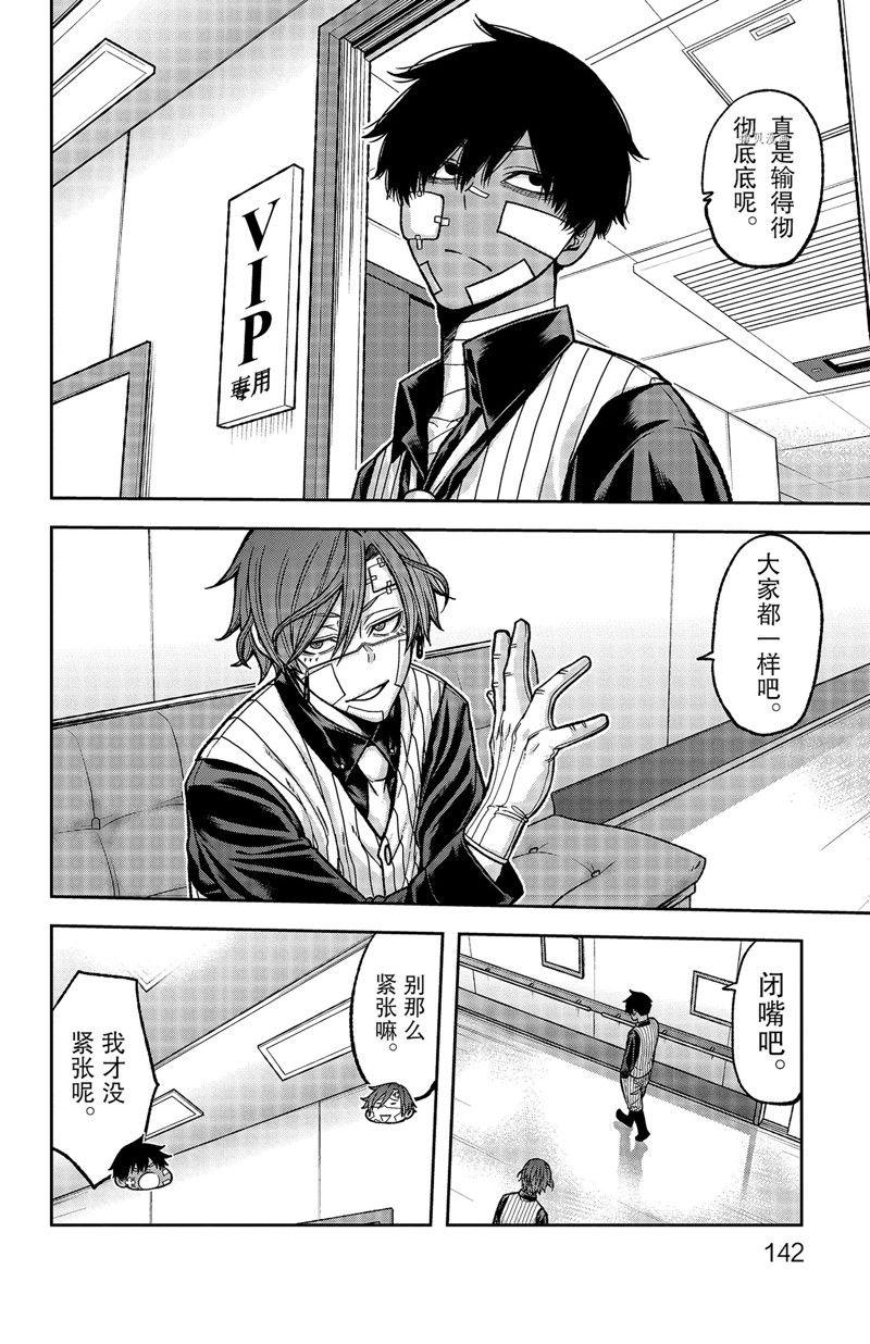 第76话15