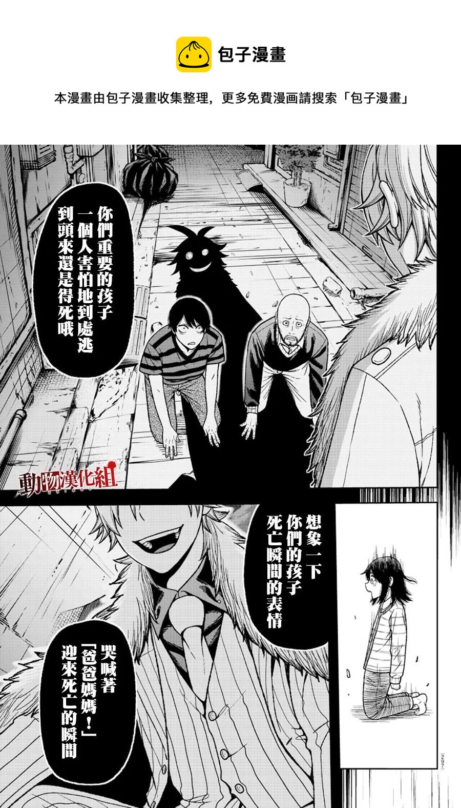 第32话4