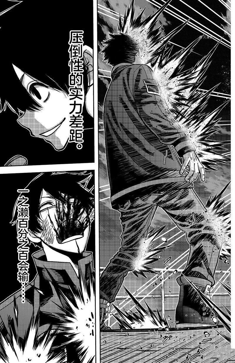 第66话20