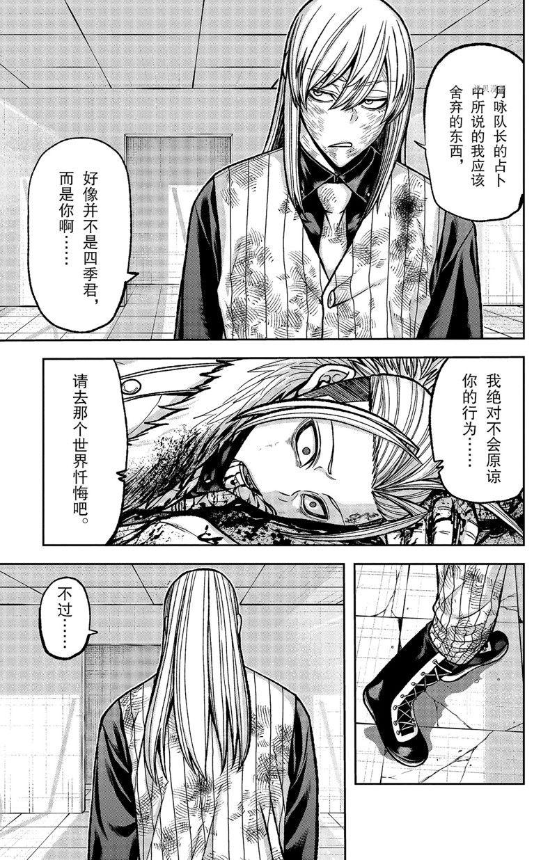 第74话12
