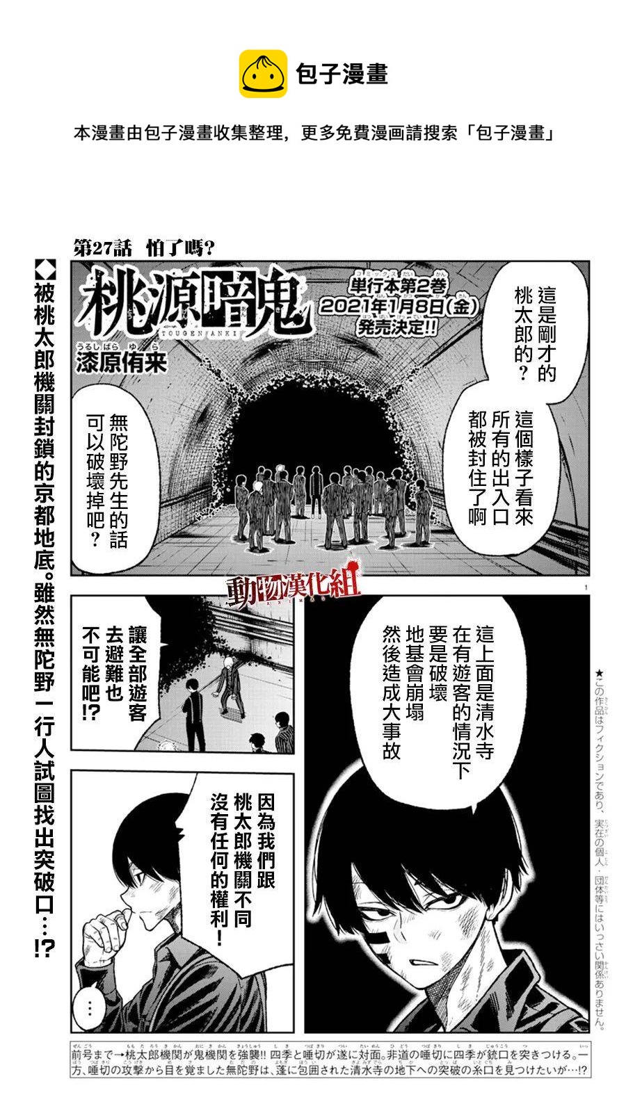 第27话0