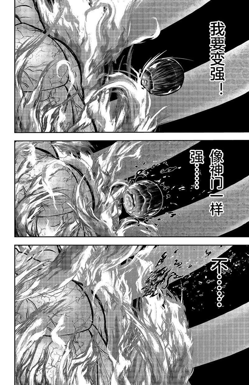 第68话5