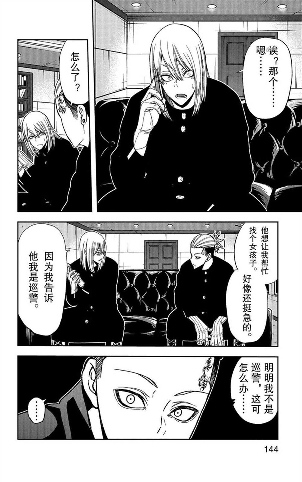 第49话13