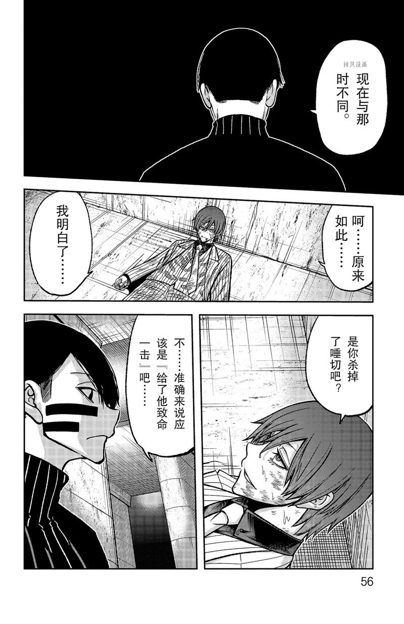 第63话9
