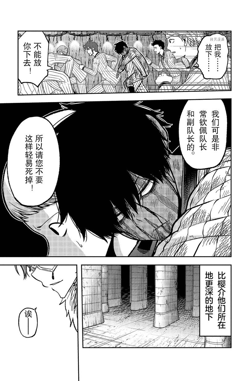 第60话6