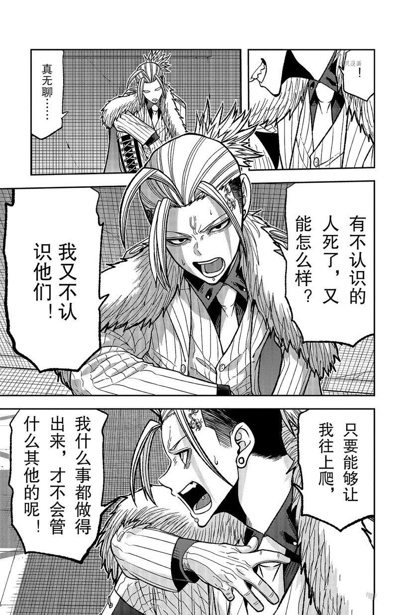第64话8