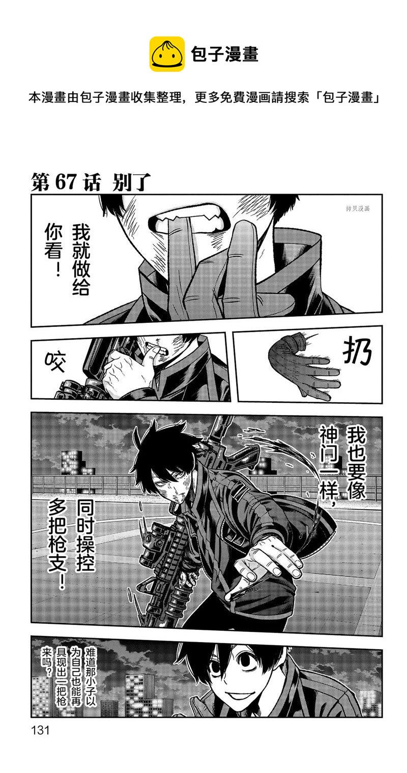 第67话0