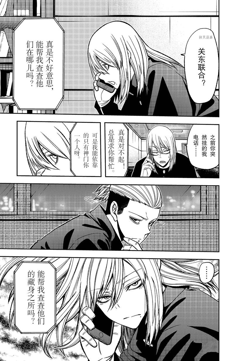 第53话2