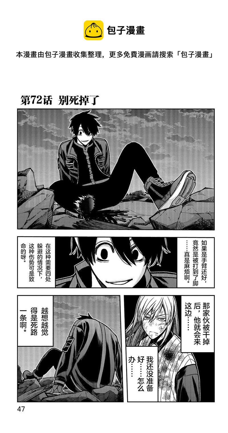 第72话0