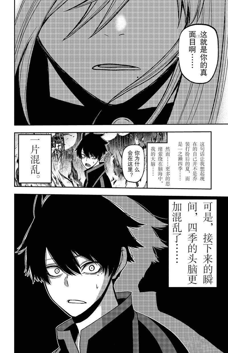 第53话15