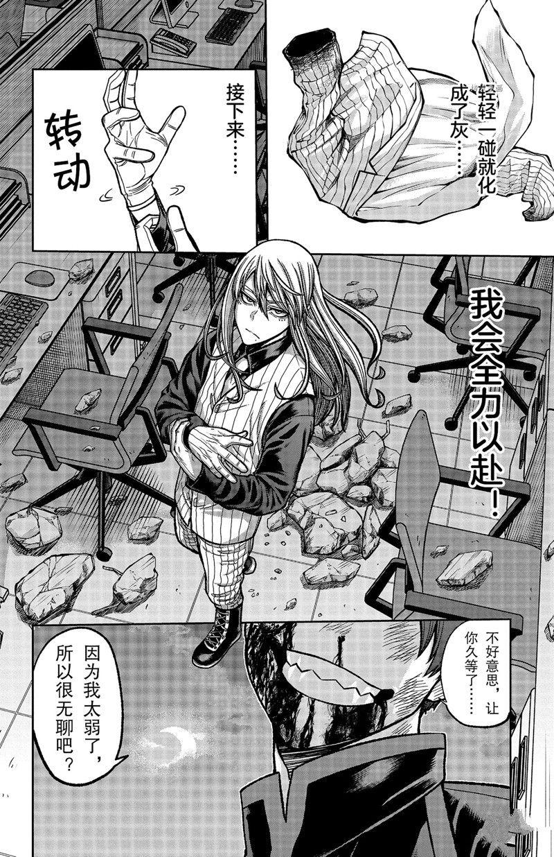 第68话17
