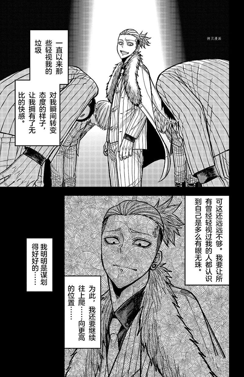 第74话6