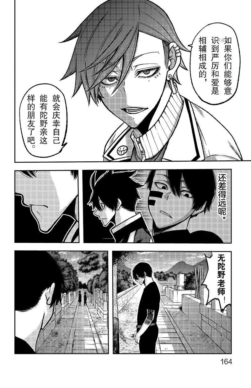 第77话17