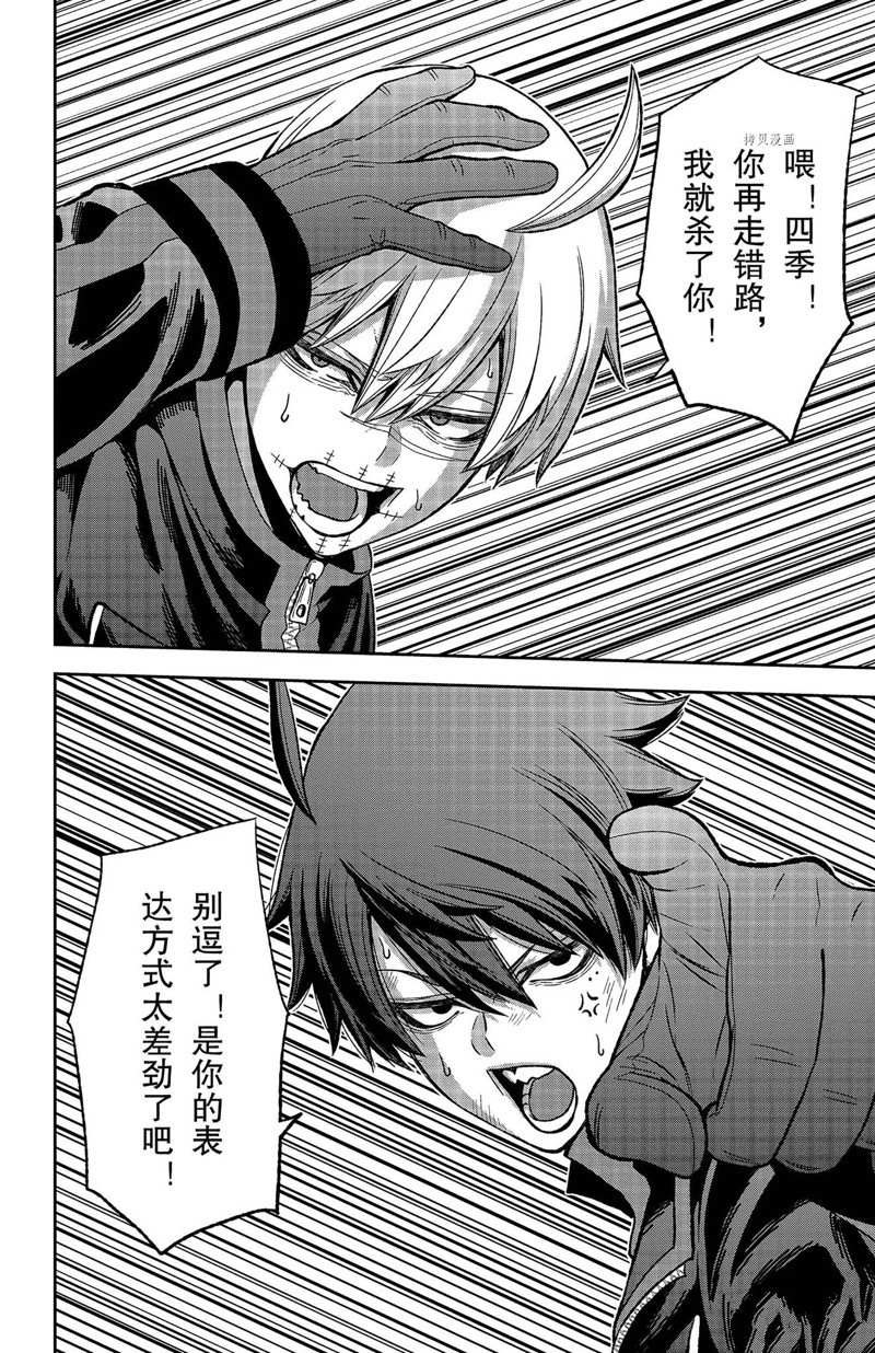 第48话9