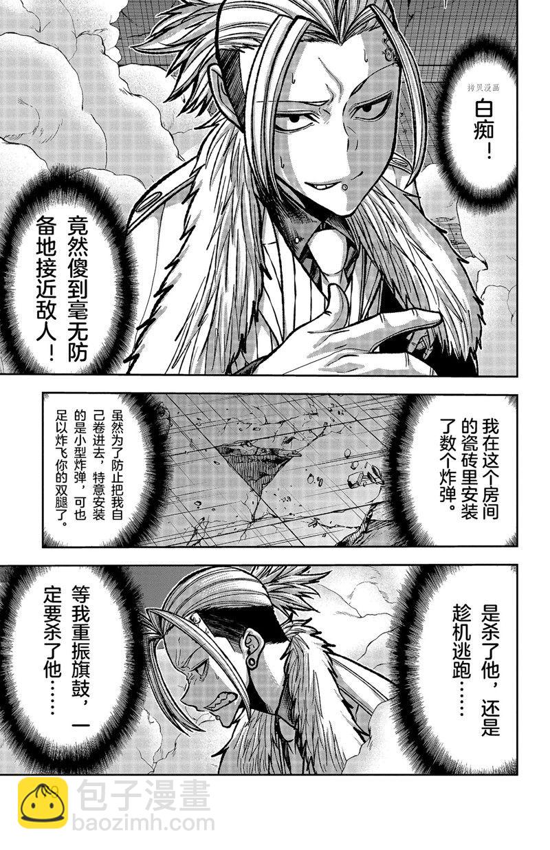 第73话12