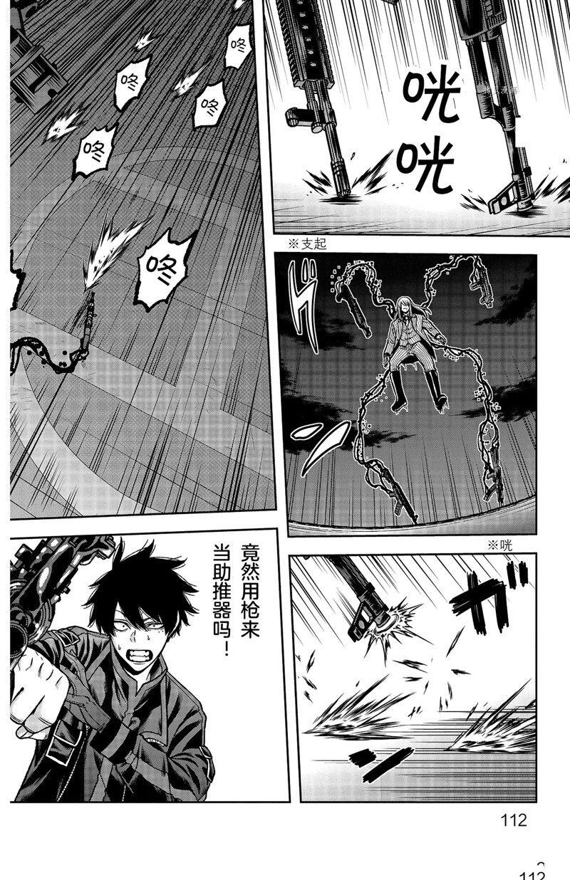 第66话5