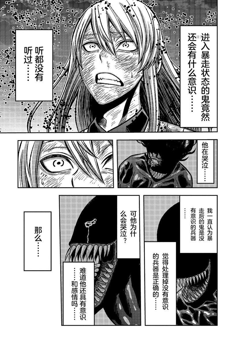 第71话12