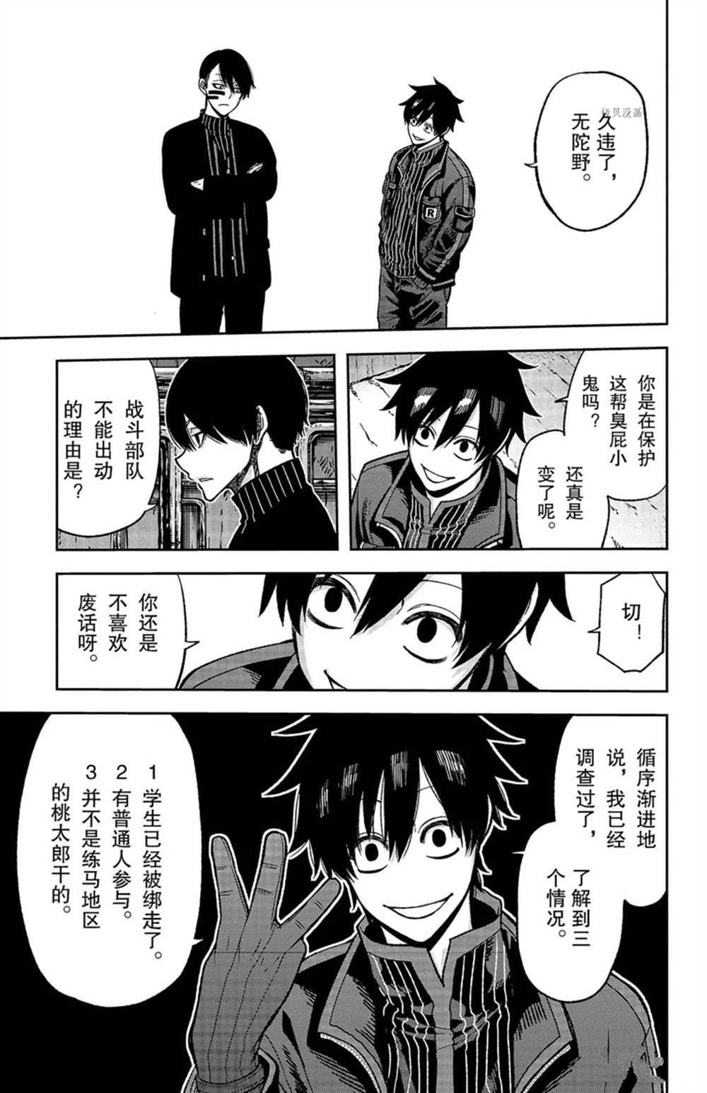 第42话2