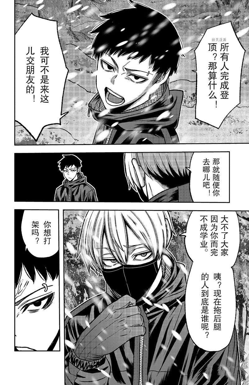 第78话9
