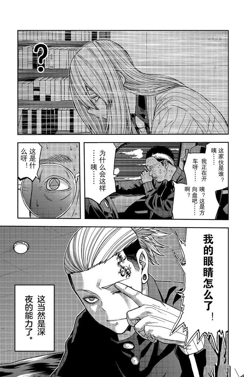 第55话6