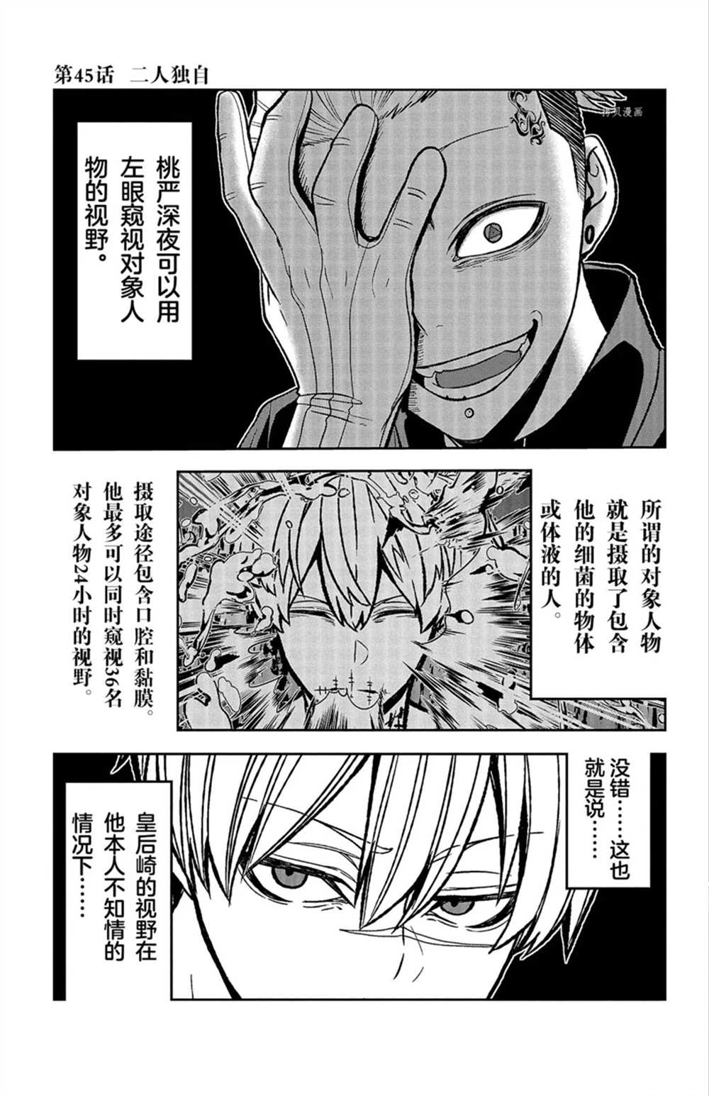 第45话0