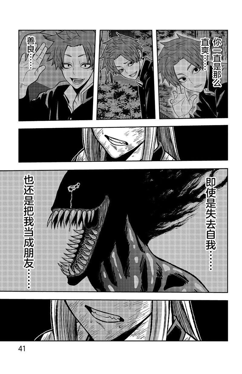 第71话14