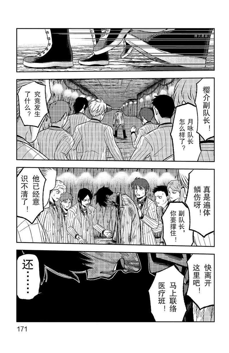 第60话4