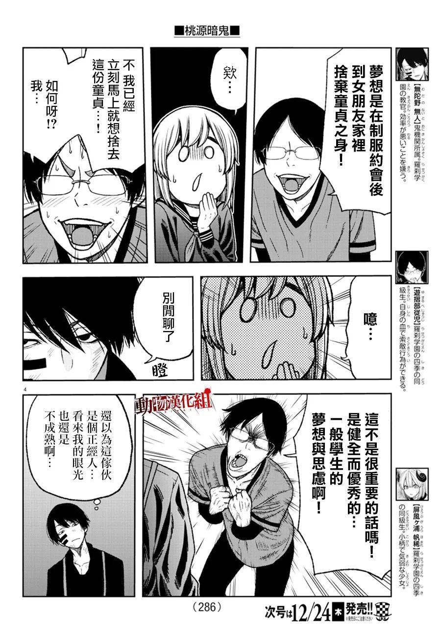 第27话3
