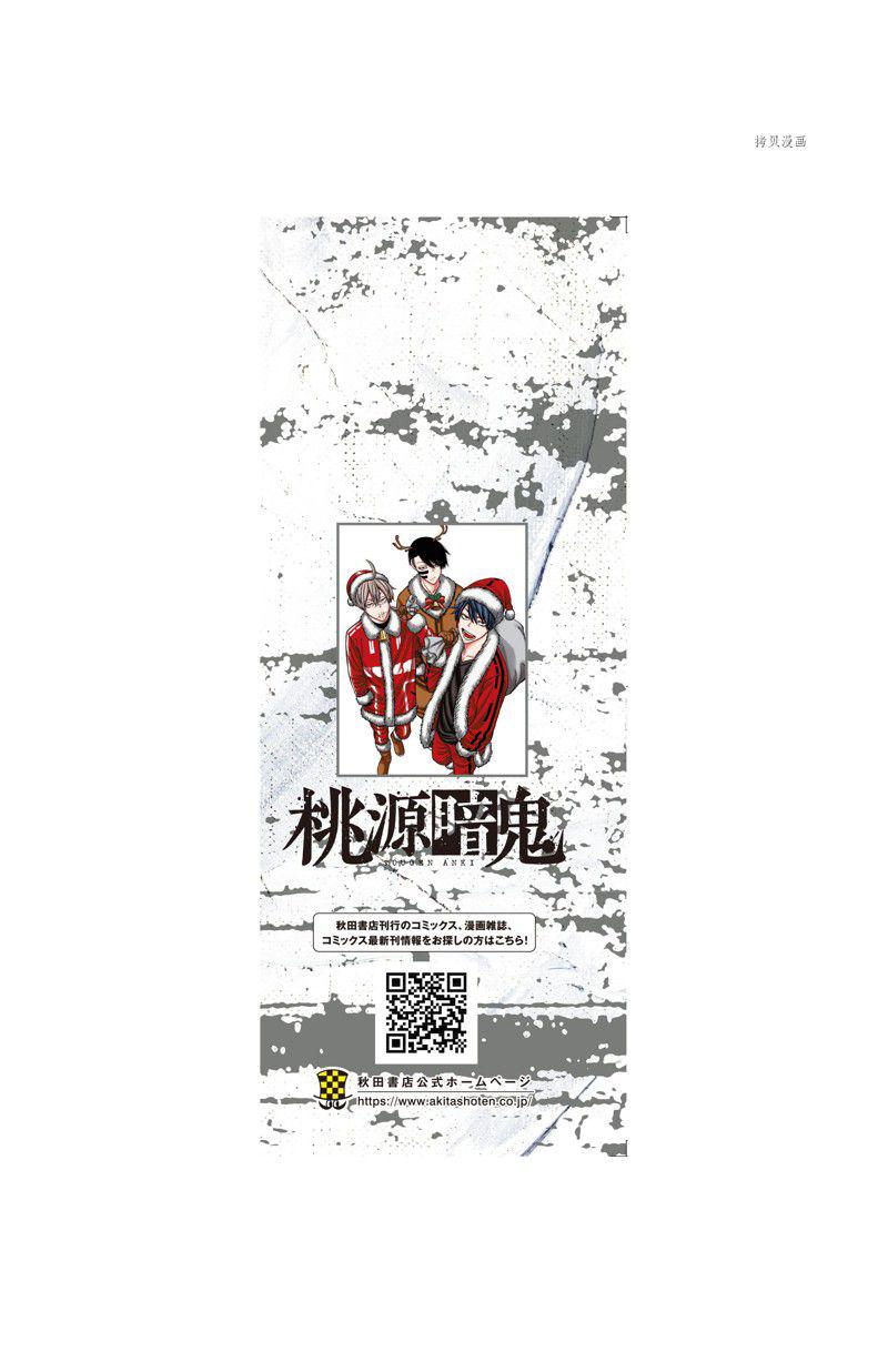 第70话3