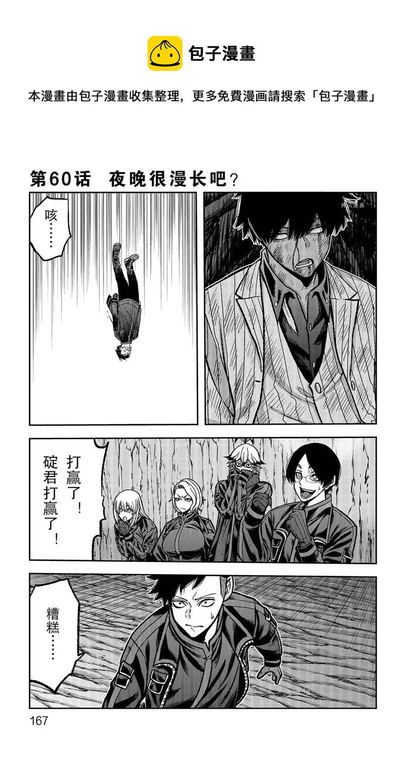 第60话0