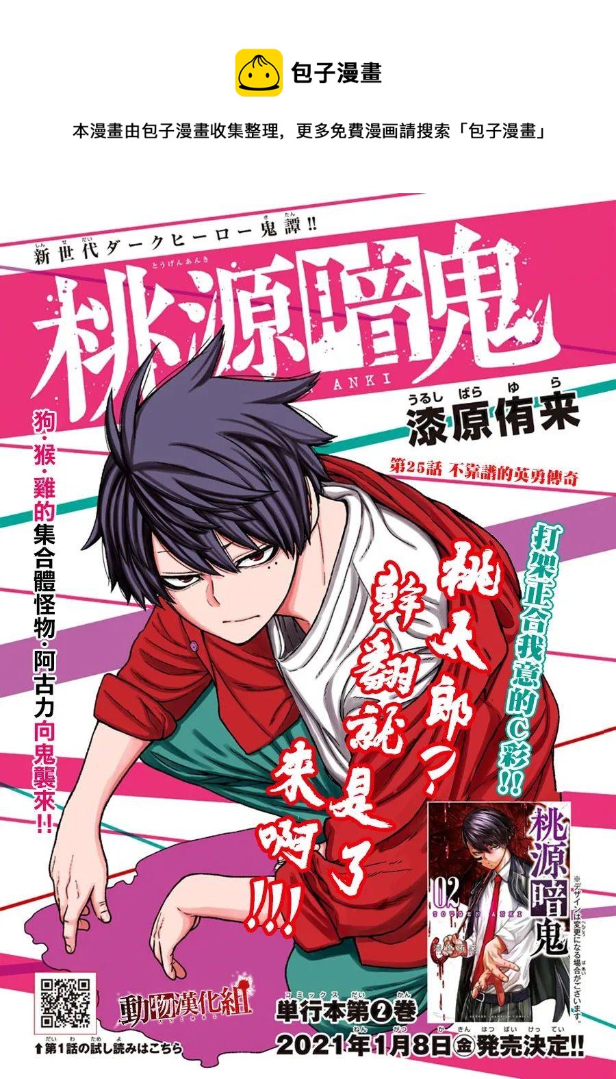 第25话0