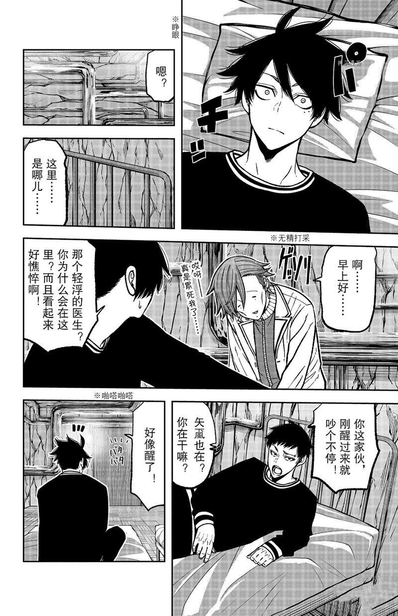 第75话3
