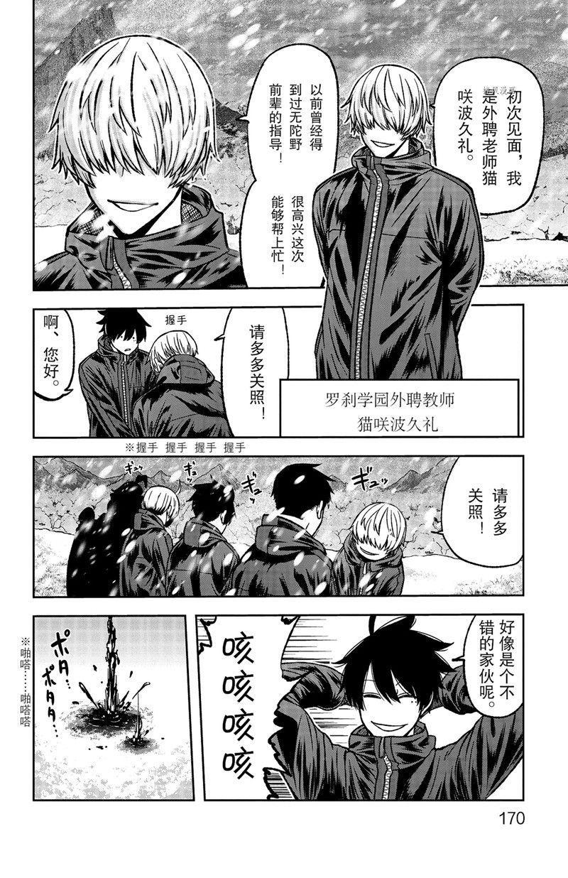 第78话3