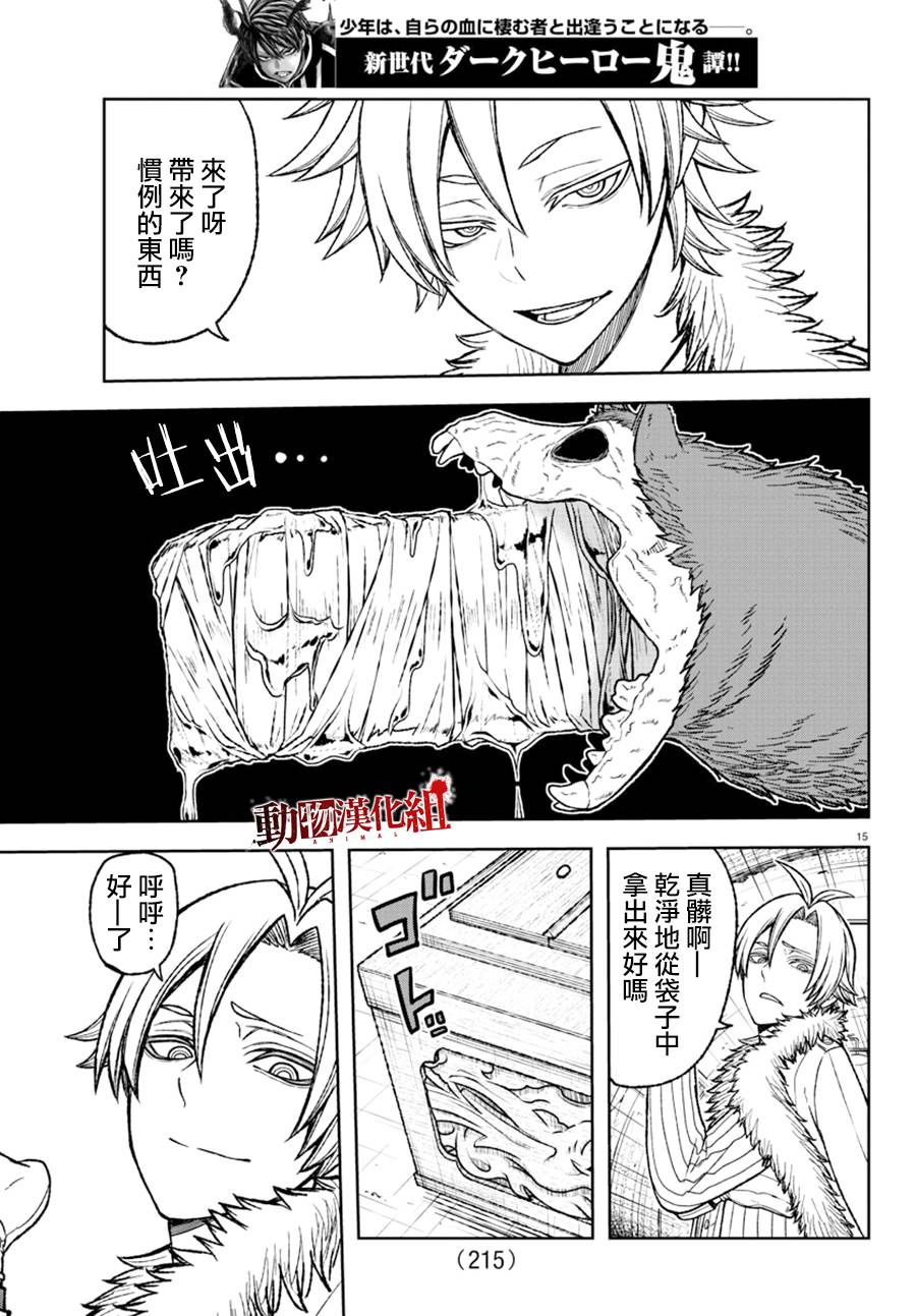 第21话13