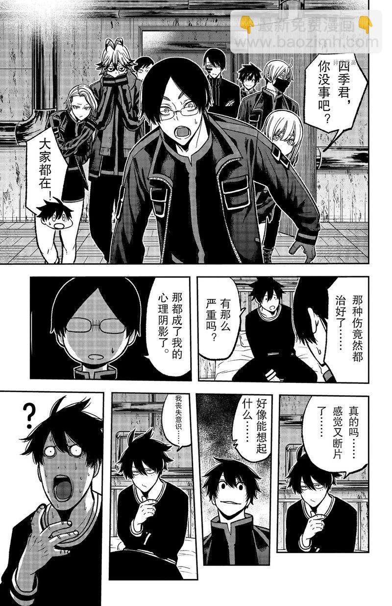 第75话4