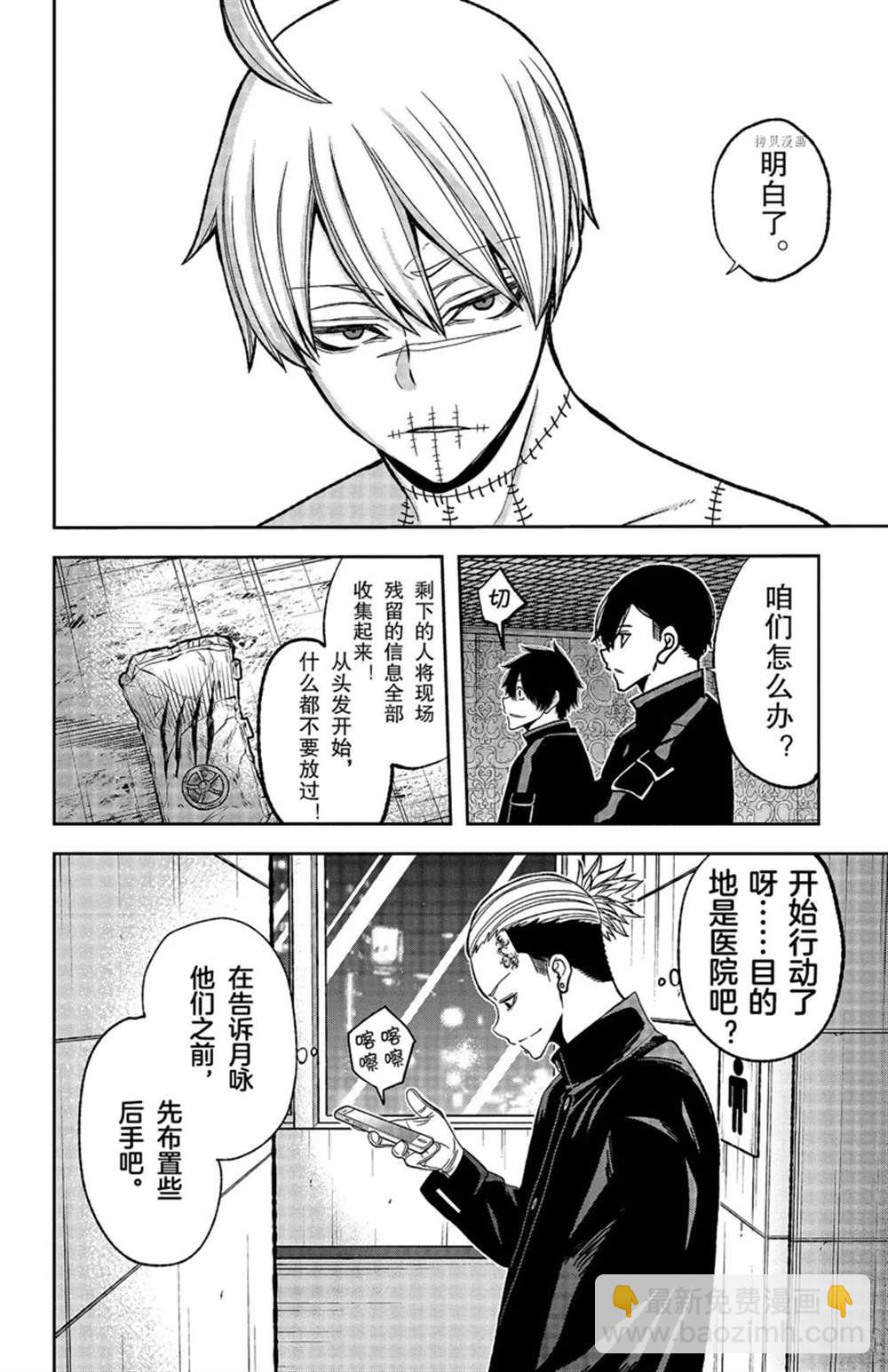 第45话7