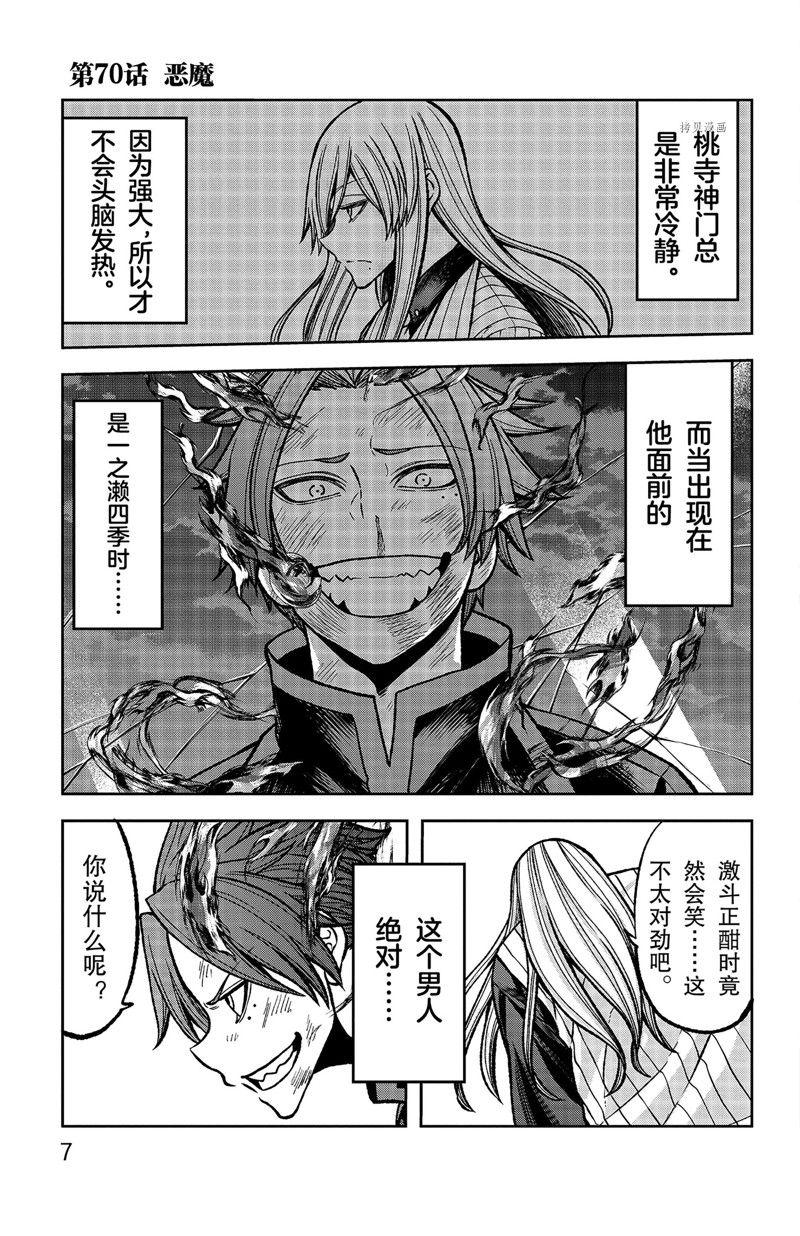 第70话10