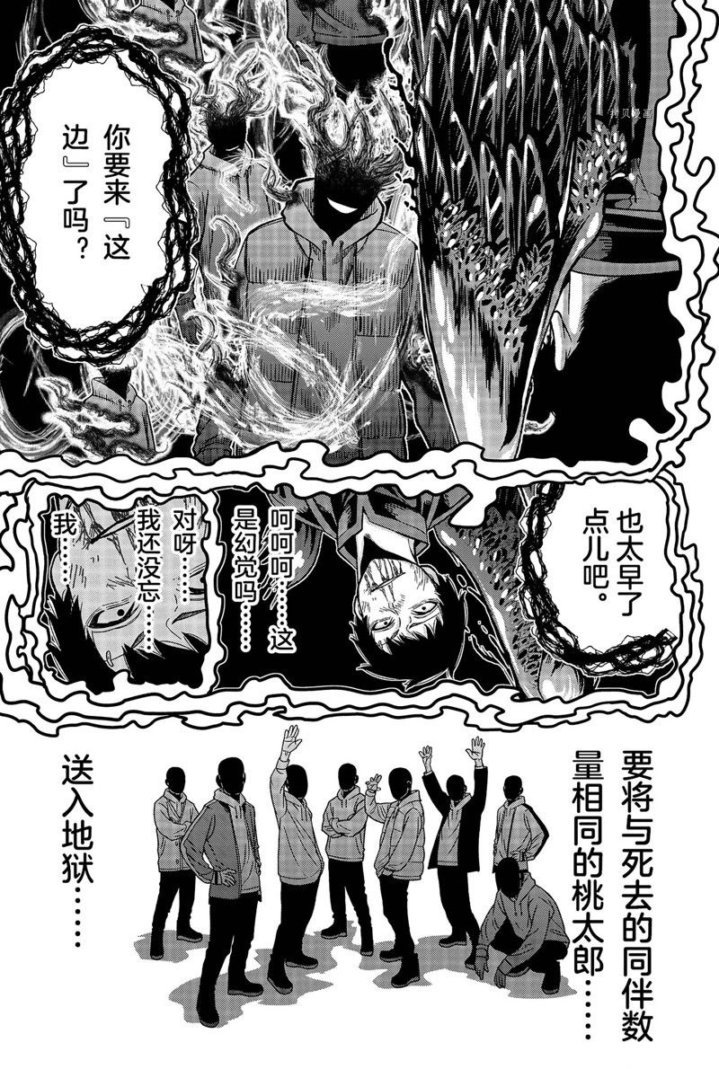 第59话12