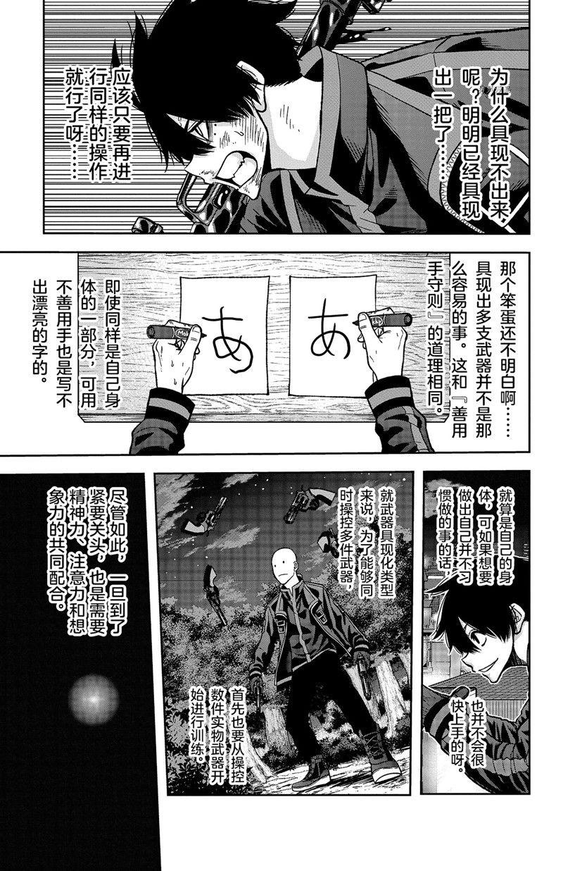 第67话2