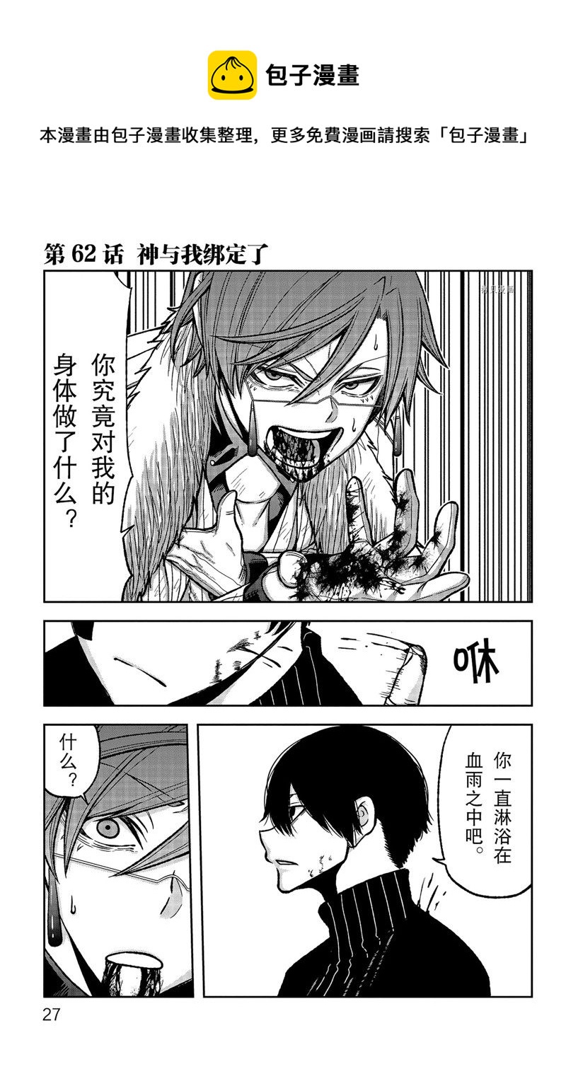 第62话0